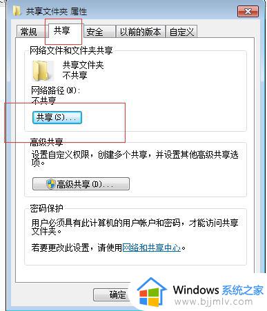 win7win10共享如何操作_win7和win10共享文件怎么设置