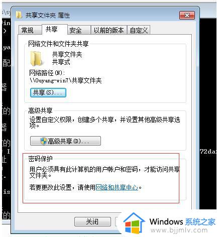 win7win10共享如何操作_win7和win10共享文件怎么设置