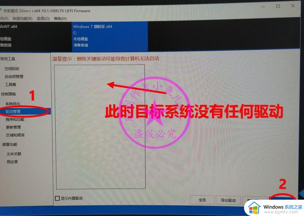 win7usb3.1驱动怎么安装_如何给win7安装usb3.1驱动