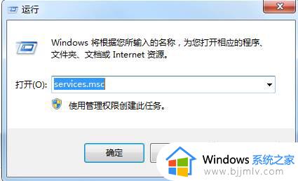 win7dhcp服务器怎么开启 windows7dhcp怎么开启