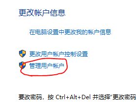 win10ctrl+alt+delete开机怎样取消_win10关闭ctrl+alt+delete开机方法