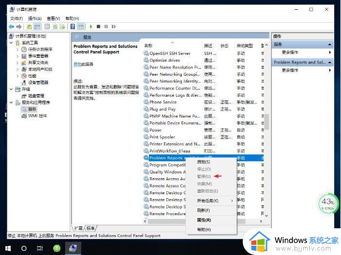 win10桌面闪烁怎么回事?win10系统桌面一闪一闪如何解决