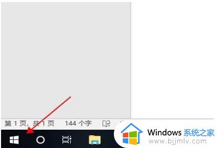 window怎么切换语言 windows设置语言切换怎么操作