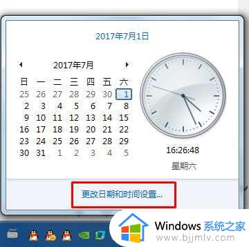 windows同步北京时间方法 windows怎么设置同步北京时间