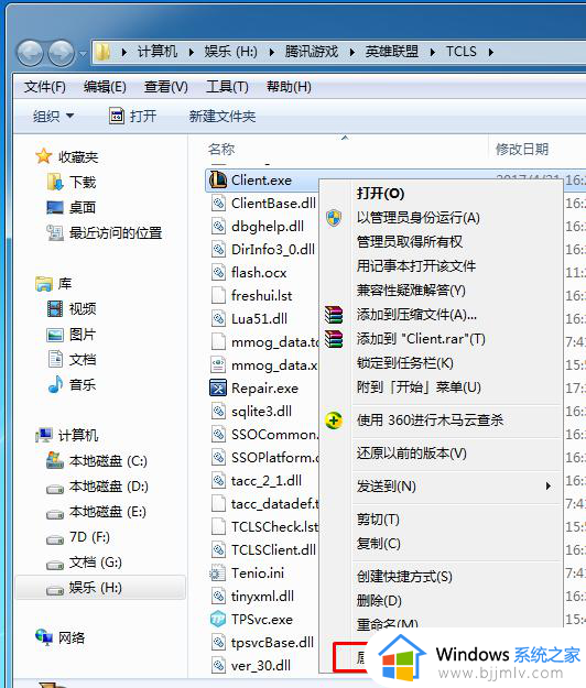 win7玩传奇时出现停止工作怎么办_win7电脑无法玩传奇如何修复