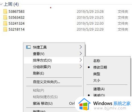 windows文件夹取消分组怎么操作 windows文件夹取消分组方法