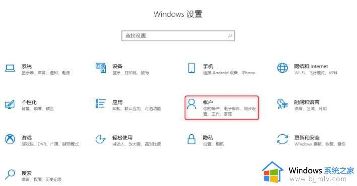 windows微软账户改变为本地账户步骤 windows微软账户改变为本地账户怎么改