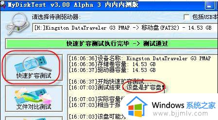 如何判断u盘是不是扩容盘_怎样鉴别u盘是不是扩容的