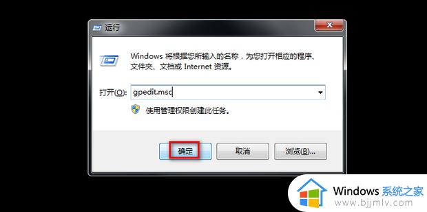 win7关闭数字签名认证怎么关闭_win7如何关闭数字签名认证