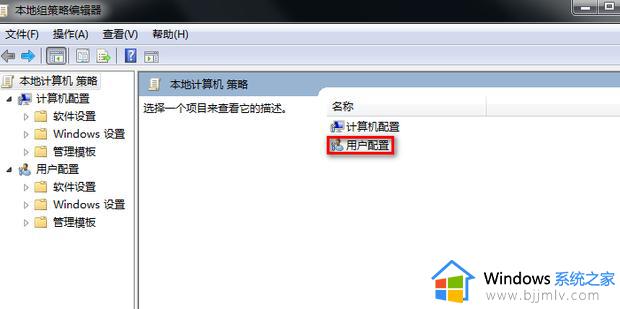 win7禁用数字签名操作方法_win7系统怎么禁用数字签名