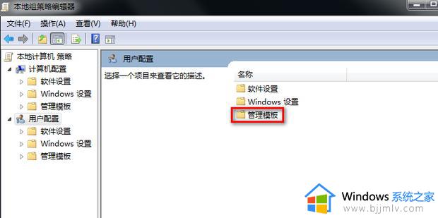 win7禁用数字签名操作方法_win7系统怎么禁用数字签名