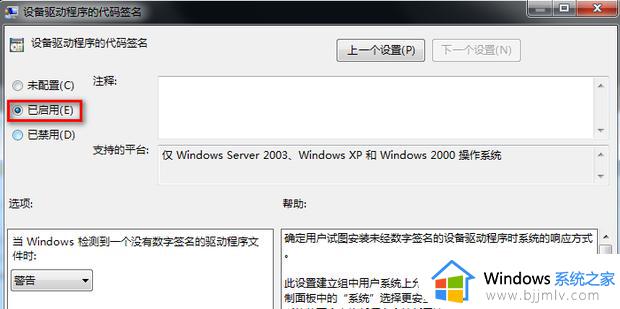 win7关闭数字签名认证怎么关闭_win7如何关闭数字签名认证