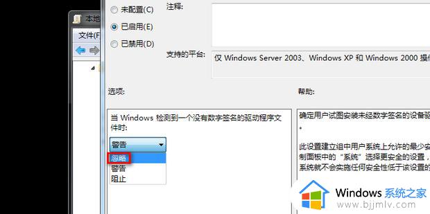 win7关闭数字签名认证怎么关闭_win7如何关闭数字签名认证