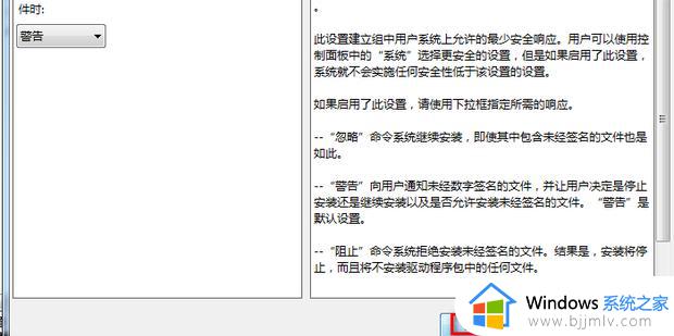 win7关闭数字签名认证怎么关闭_win7如何关闭数字签名认证