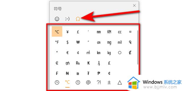 win10输入法特殊符号怎么打_win10输入法如何打特殊符号