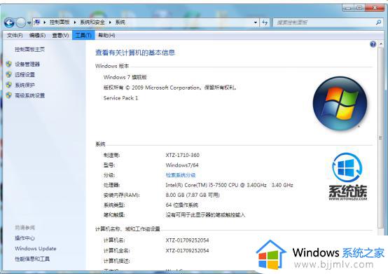 win7 msvcp140.dll丢失的解决方法_msvcp140.dll丢失怎样修复win7