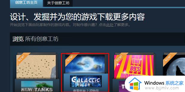 steam怎么进入创意工坊_如何进steam游戏创意工坊