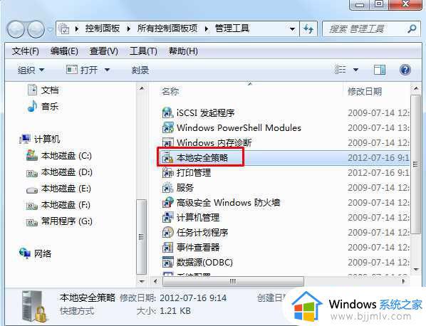 win7添加共享打印机需要密码怎么办_win7共享打印机连接需要密码如何解决