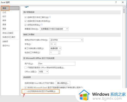 office2016可以在win7上运行吗_win7系统运行office2016卡顿解决方法