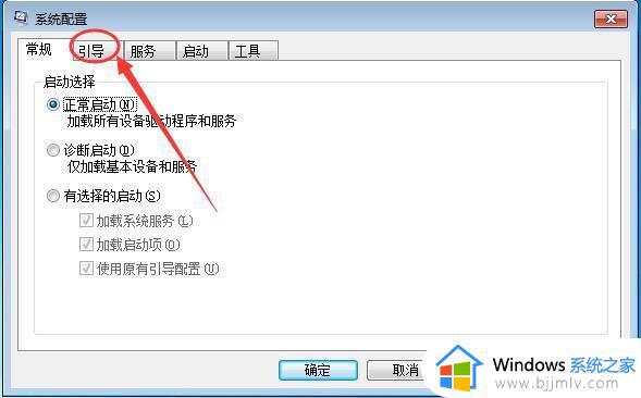 win7进入安全模式详细步骤_win7系统安全模式如何进入