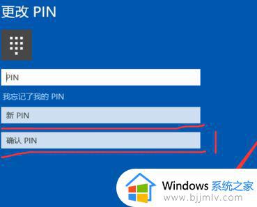 win10更改pin密码方法_win10如何修改pin密码