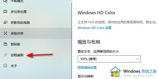 win10家庭版远程桌面连接设置的方法_win10家庭版如何远程连接桌面