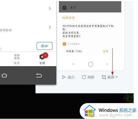 win7怎么实现手机投屏_win7手机投屏到电脑怎么操作