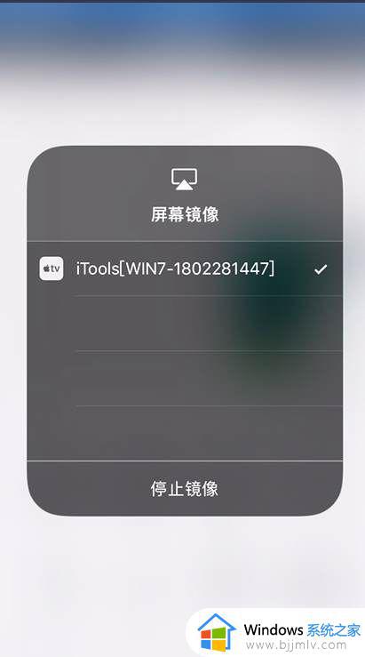 win7怎么实现手机投屏_win7手机投屏到电脑怎么操作